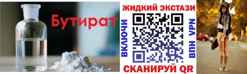 Бутират Butirat  KRAKEN зеркало  Юрьев-Польский 