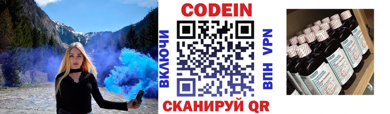 магазин продажи   Юрьев-Польский  Кодеин напиток Lean (лин) 