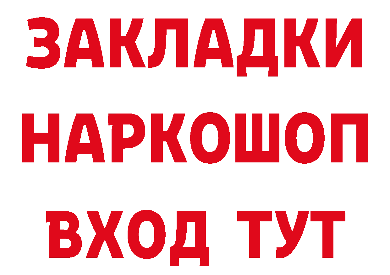 Бутират бутик как зайти даркнет МЕГА Юрьев-Польский